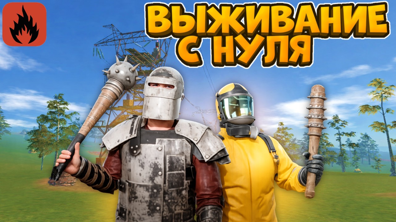 ВЫЖИВАНИЕ с НУЛЯ ПОСЛЕ ВАЙПА в  Oxide: Survival Island