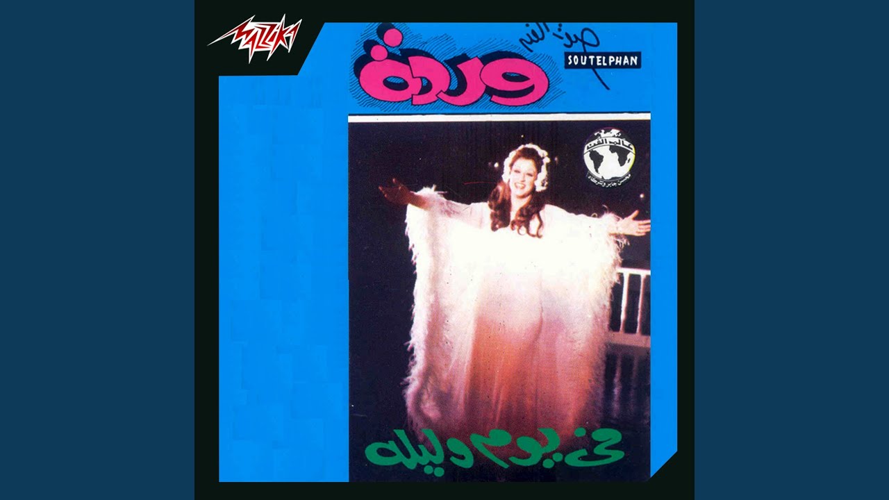 Fe Youm We Leila Live