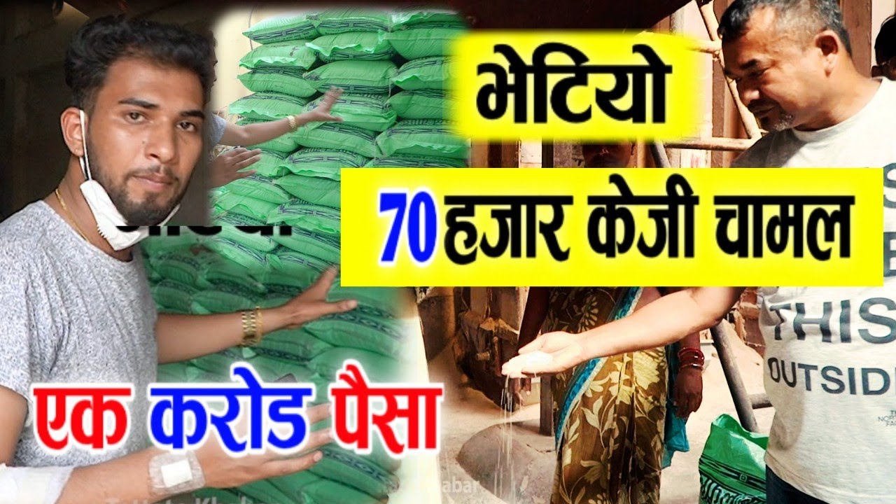 यत्रो पैसा चामल हेर्नुहोस बिदेशबाट..आयो   Belgagi refugee Camp Bhagya Neupane Help Video