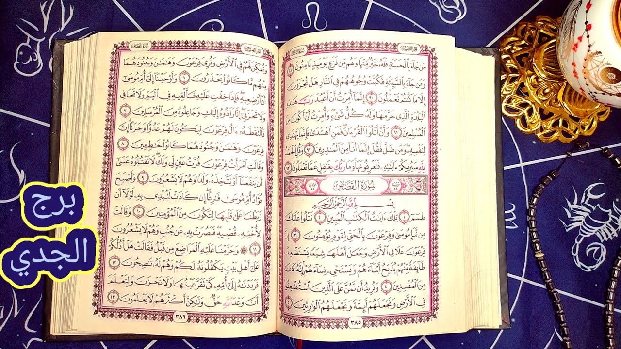 برج الجدي بدون حلفان ولكن دموع الحزن هتتحول لفرح 👇😪 ورزق غير متوقع عشانك هيصب لمصلحتك من بعد خساره 😒