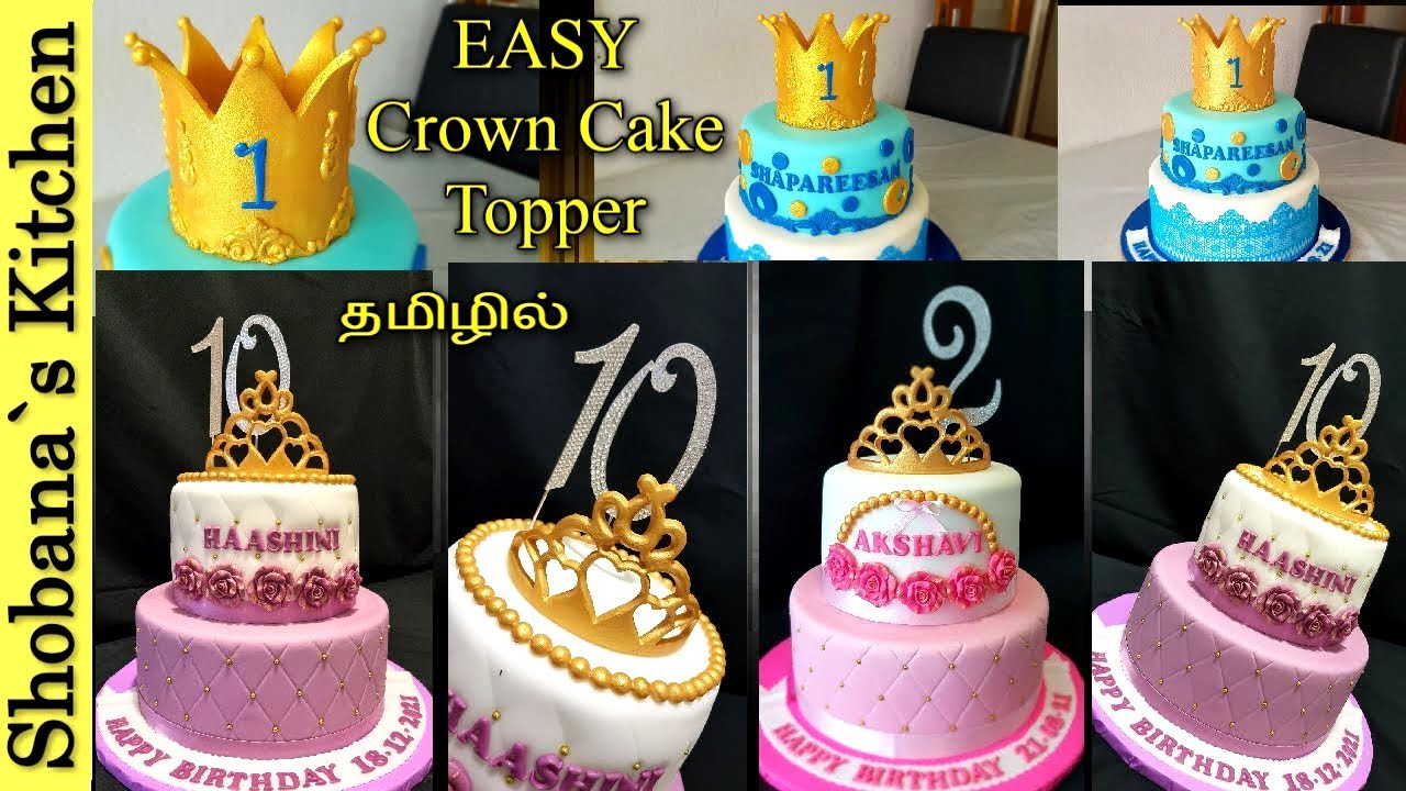 Golden Crown Cake Topper - Fondant Crown Tutorial in Tamil - Fondant Cake Decorating in Tamil