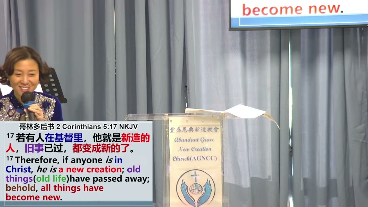 CN#聖週二雲端崇拜 #莉莉牧師 #PastorLillyChen   新造人,新思維 New Creation,New Mindset   2024 12 31   #AGNCC #豐盛恩典
