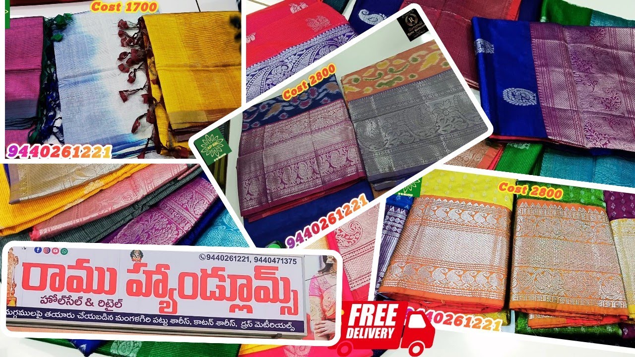 మంగళగిరి పట్టు చీరలు రాబోయే పెళ్లిళ్ల కోసం పెట్టుబడుల కోసం అతి తక్కువ ధరలలో #ramuhandlooms