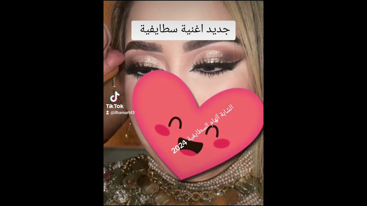 HAZIT RASSI الشابة آلهام السطايفية 2024