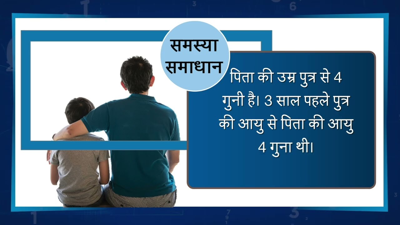 गणित सीखने में शामिल प्रक्रियाएं #swayamprabha