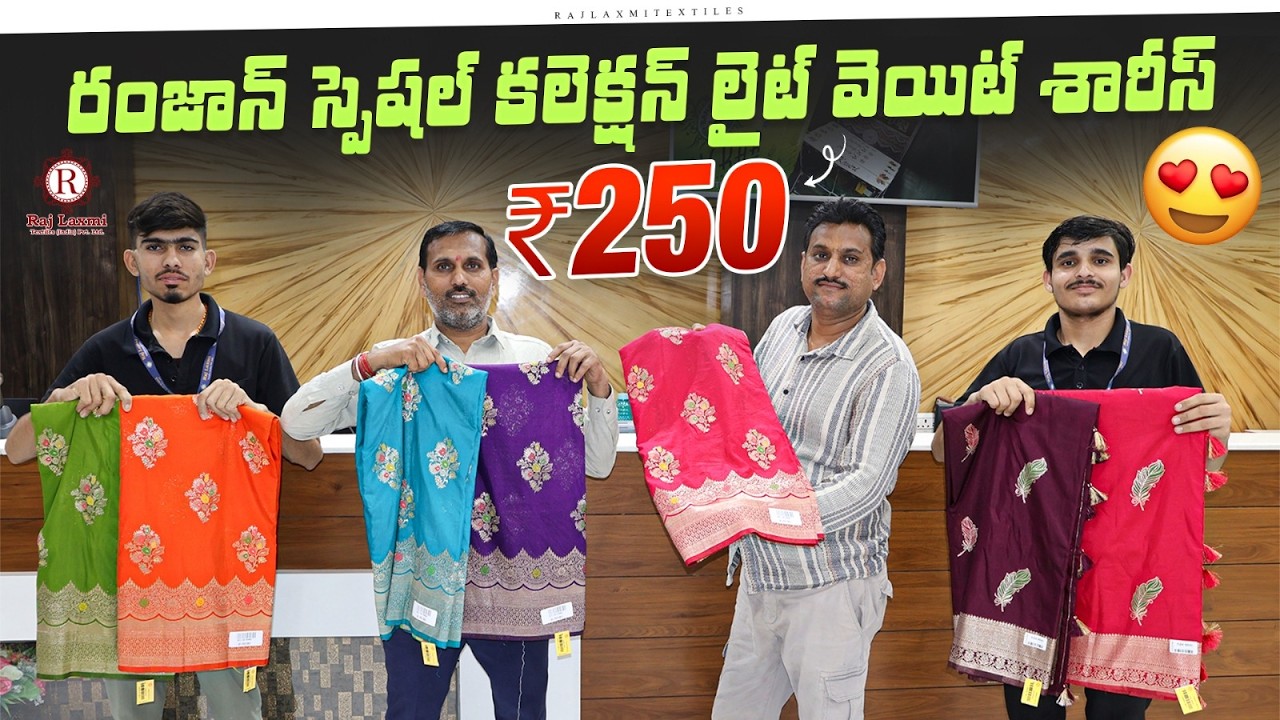 Madina Wholesale Sarees Ramzan Special Lightweight Sarees | Festive Collection Only ₹250