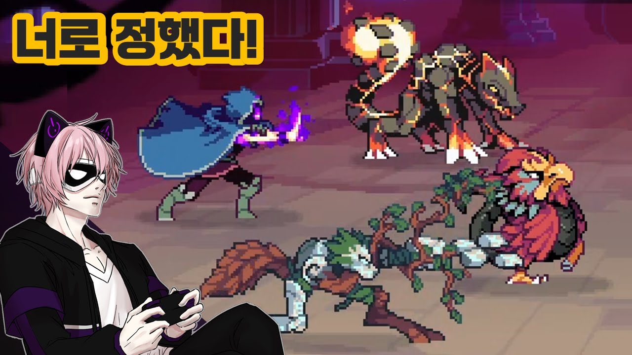 🦄테이밍 시스템이 있는 로그라이트! / 에테르맨서 [리뷰/감상문]