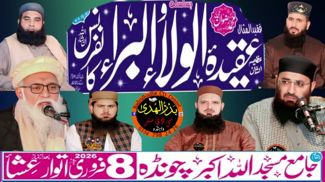 Shaijh Masood Alam nicely bayan at Chawinda Phatak pasrur 08/02/2026