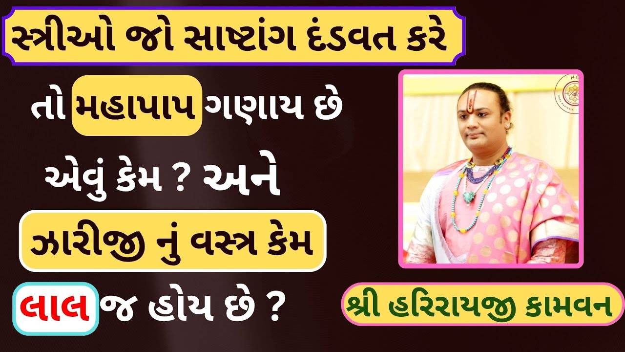 અપરસ નો મૂળ હેતુ પરિવાર અને લોકો થી દૂર કરી દે તો એ નુક્સાનકારક નથી ?#VrundavanVihar