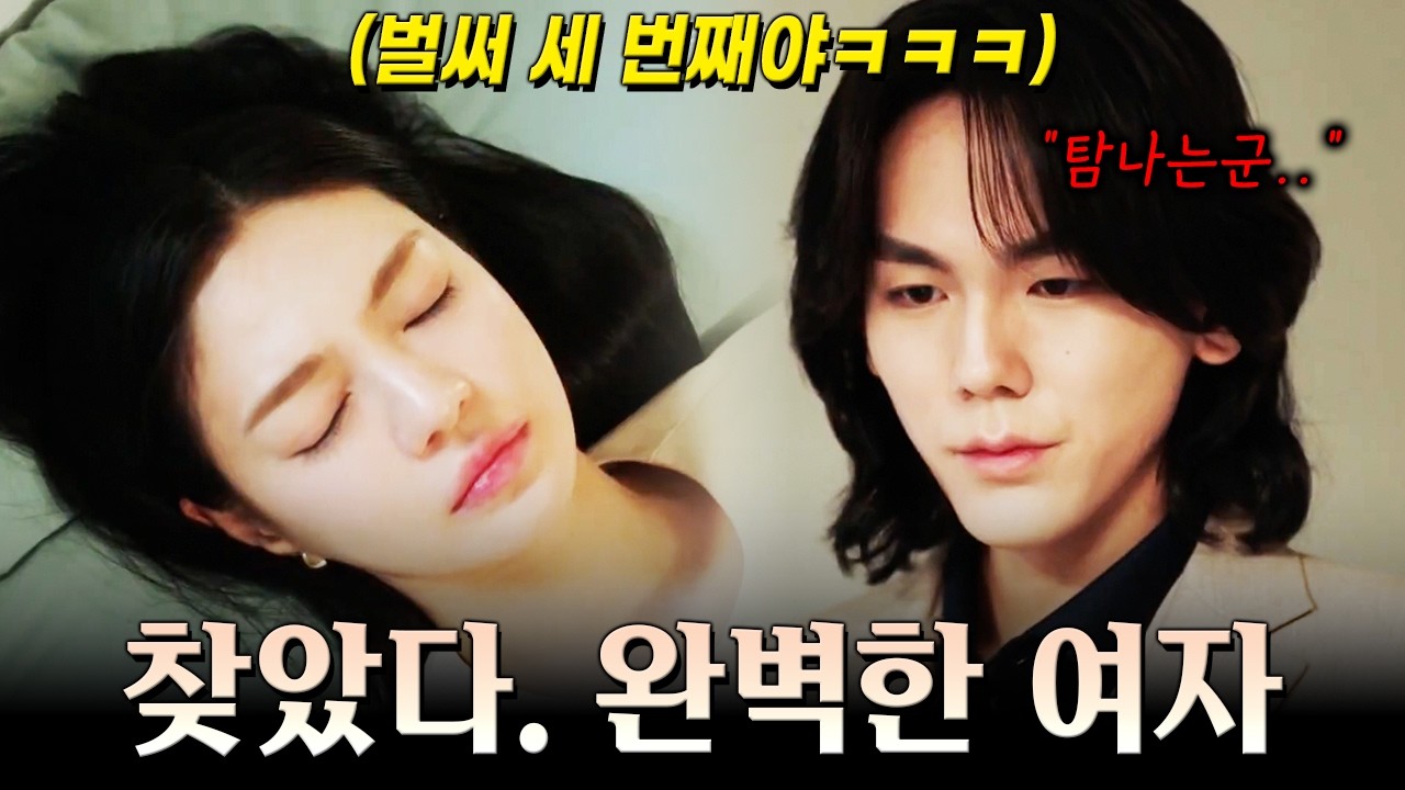 [9-10화 예고] 아직도 이해 안 되는 분들 꼭 보세요! 신주신에게 선택받은 금바라.. 과연 세 번째 뇌체인지 진행할까? [닥터신]