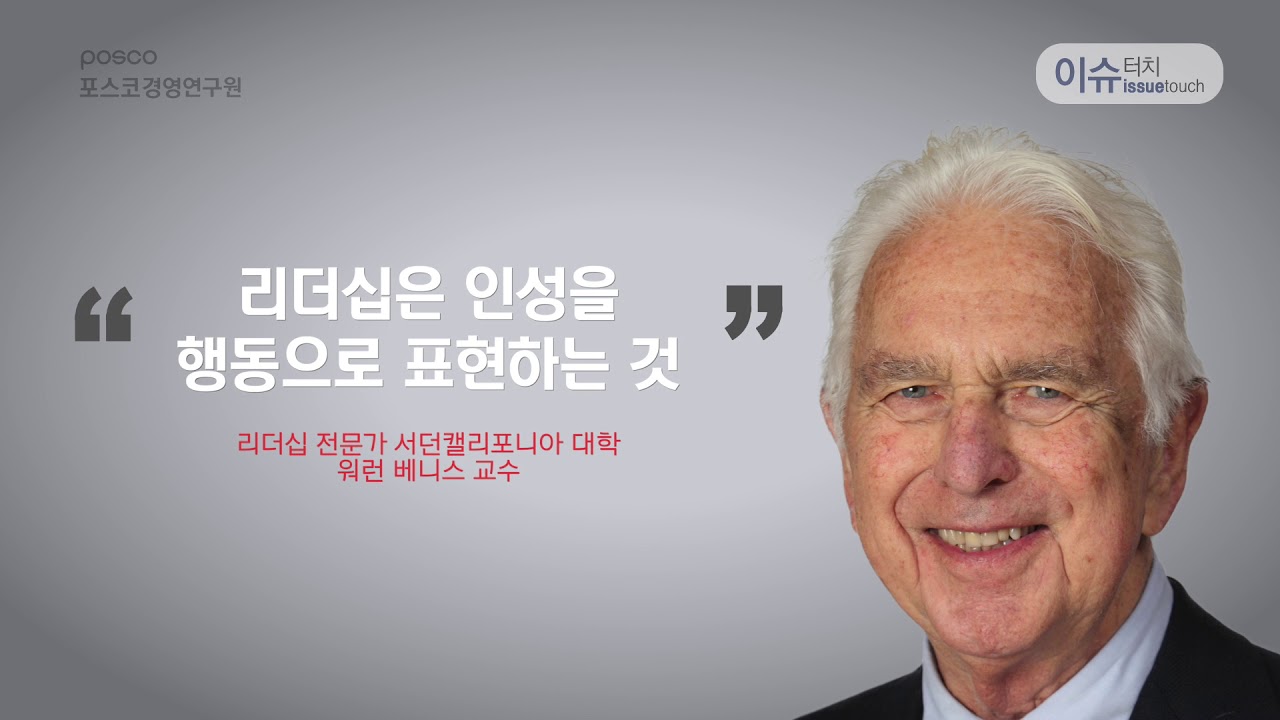 관리자가 아닌 리더가 되기 위해선 인성개발이 필수
