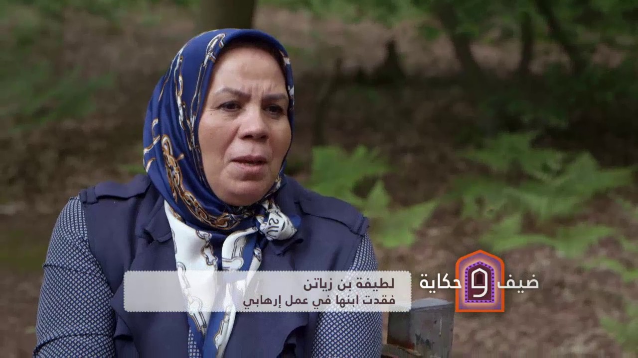 لطيفة بن زياتن.. قتل الإرهابيون ولدها فكرّست حياتها لنشر المحبة| ضيف وحكاية