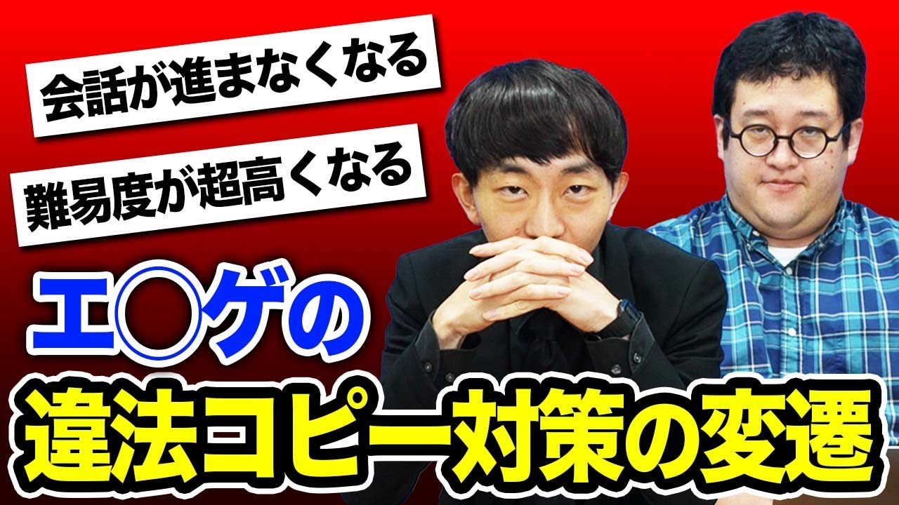 【割れ対策】違法コピーされたゲームに搭載されている恐ろしい対策を振り返る