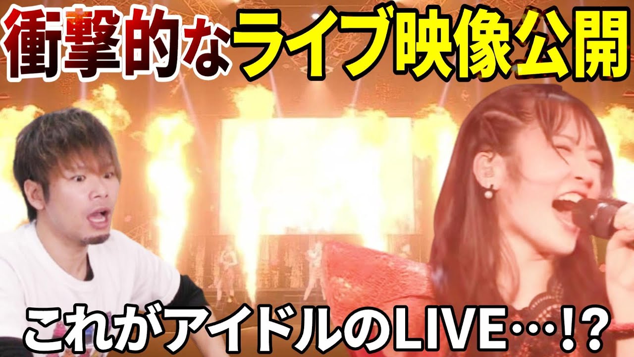 【衝撃】これはヤバい!!圧倒的なパフォーマンで魅せつけるJuice=Juiceの『Fiesta! Fiesta!』が最高すぎる…!!!【リアクション】
