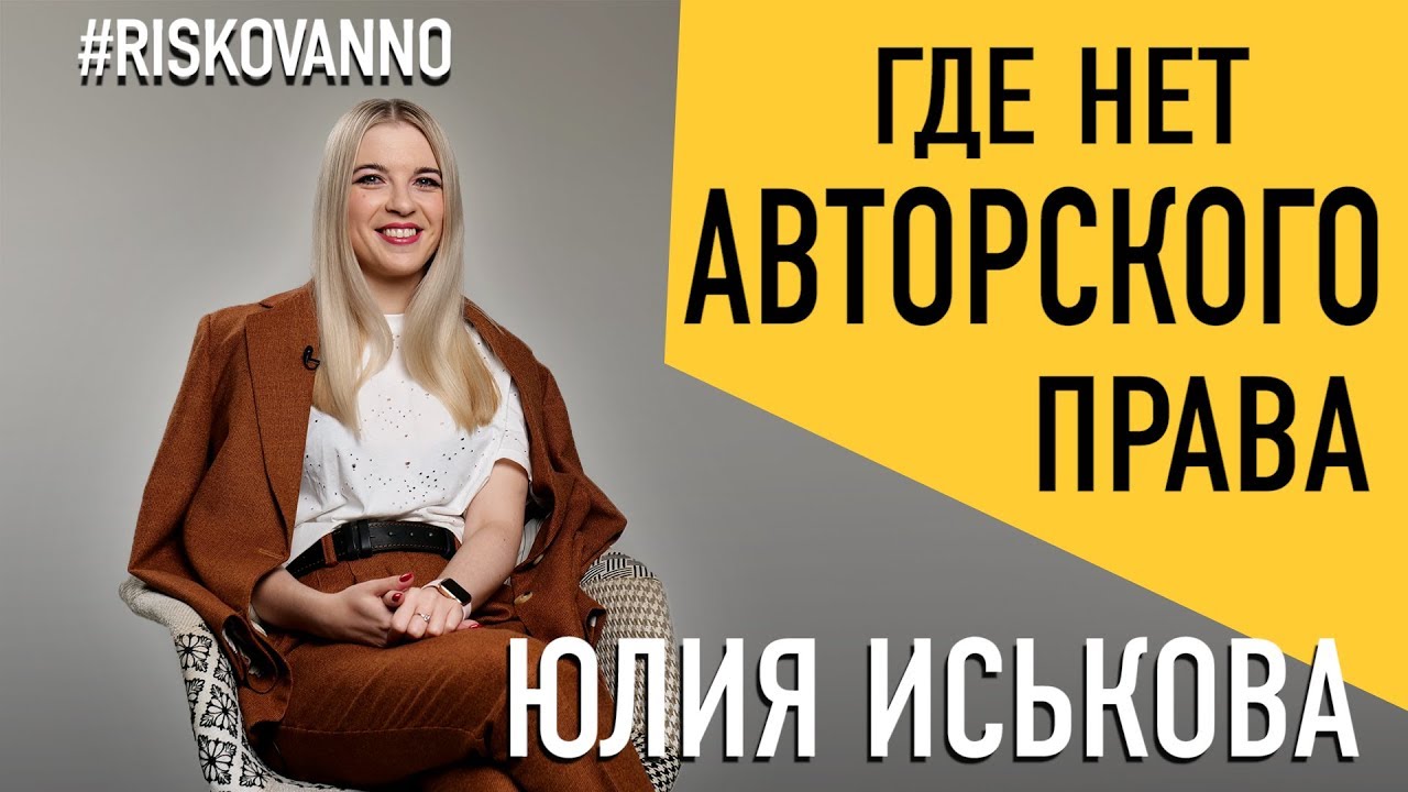 Как бесплатно и легально использовать чужие песни | Советы юриста | Как не платить за песни | Автор
