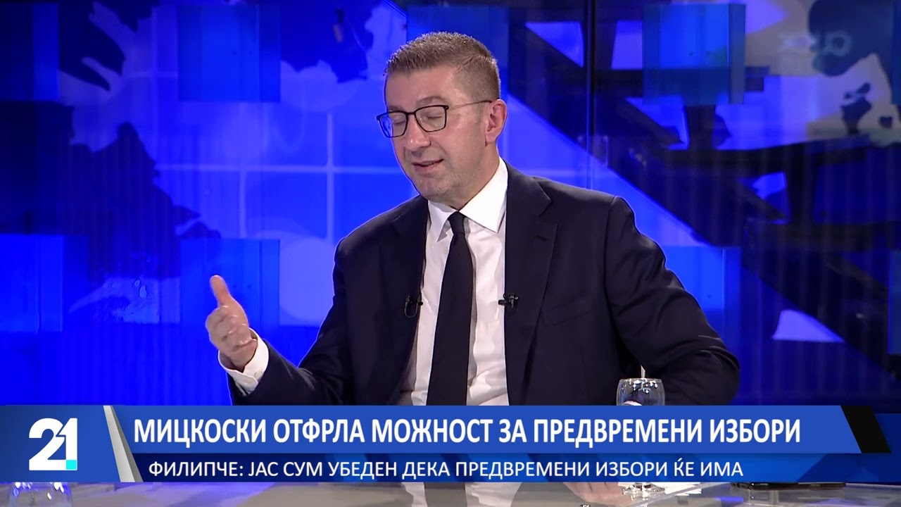 Мицкоски отфрла можност за предвремени избори – Филипче: Јас сум убеден дека предвремени избори