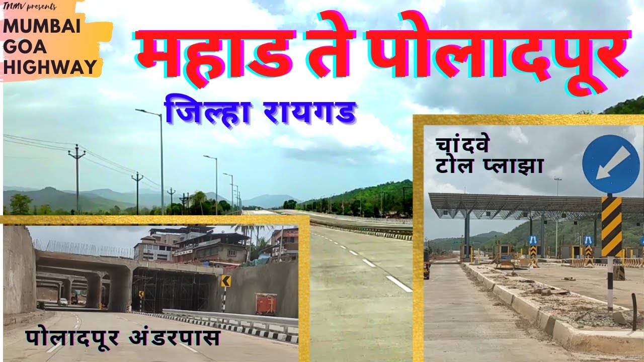 Mumbai Goa Highway | Mahad to Poladpur | June 2022 | NH 66 | Latest Update | TNMV