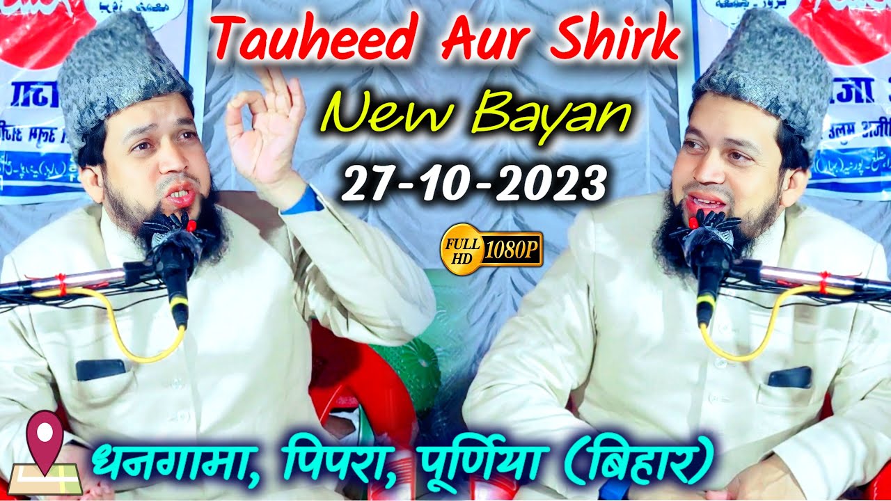 Full Bayan | Maulana Abul Kalam Salfi Ki Takrir | Tauheed Aur Shirk | Dhangawan Pipra, Purnia