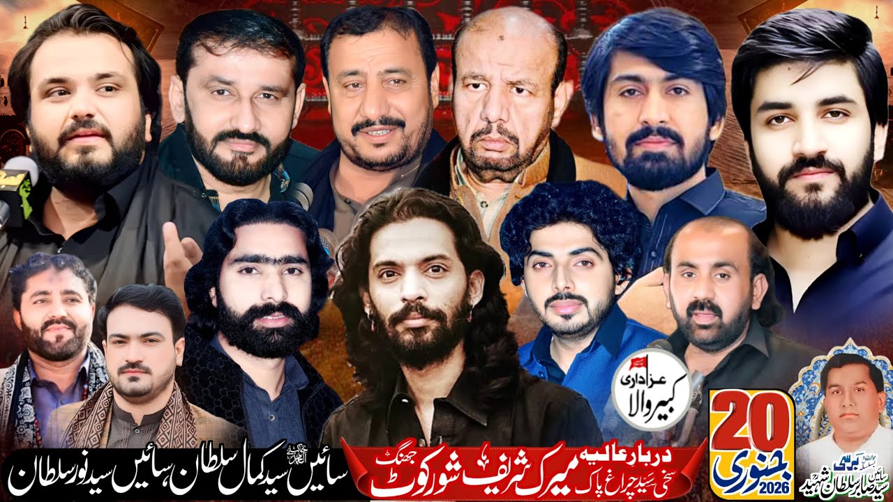 #Live #Majlis 20 January 2026 || Darbar e Alia Sakhi Syed Chiragh pak Mirak Shareef Shorkot Jhang