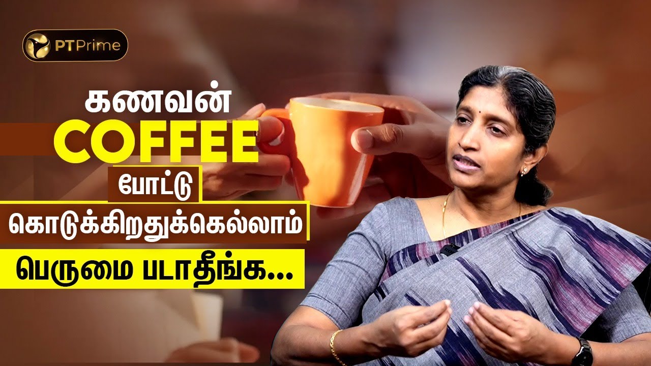 LIVE IN-ல இருப்பவர்களுக்கு குடும்ப வன்முறை சட்டங்கள் பொருந்துமா? | Homes With Domestic Abuse