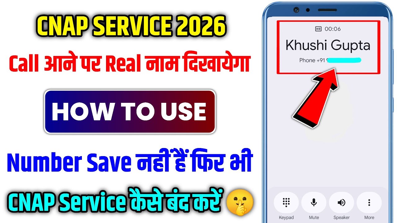 New Caller Id System CNAP 2026 | trai new rule | cnap caller id | real name caller display