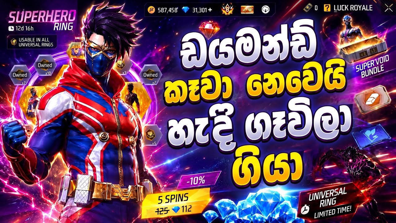 සුපිරි වීරයෝ ගන්න ගිහින් දනුකයාට වෙච්ච වැඩේ 🥶 free fire super hero event spin #freefire #FFSGScarlet