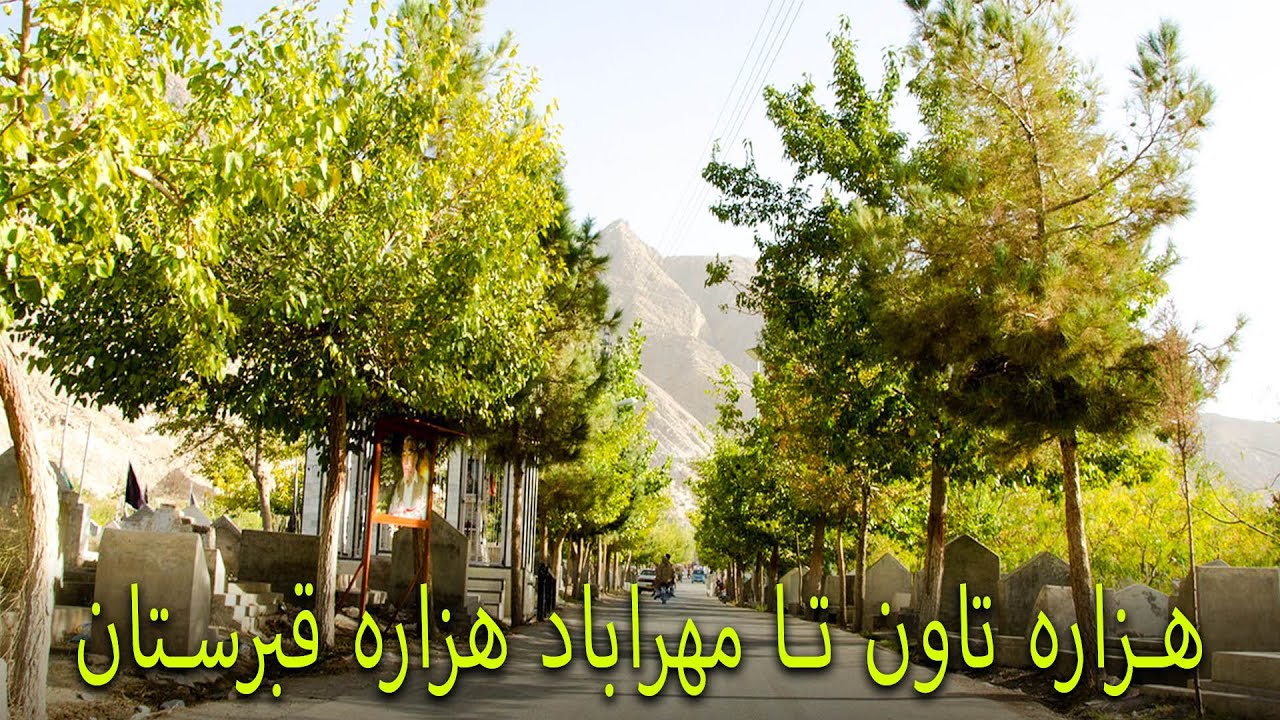 Hazara Town To Mariabad Hazara Qabristan Quetta Pakistan