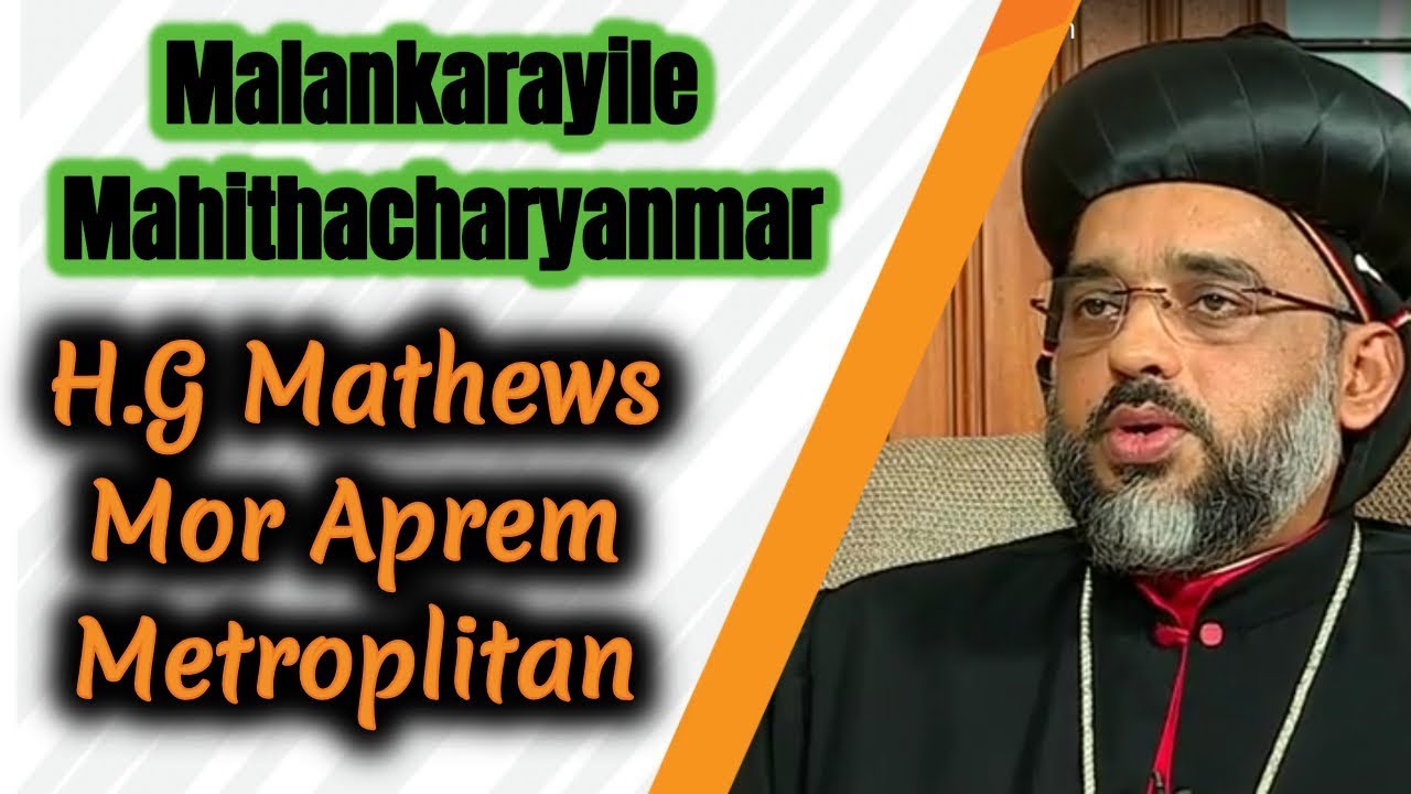 Malankarayile Mahithacharyanmar - H.G Mathews Mor Aprem Metroplitan