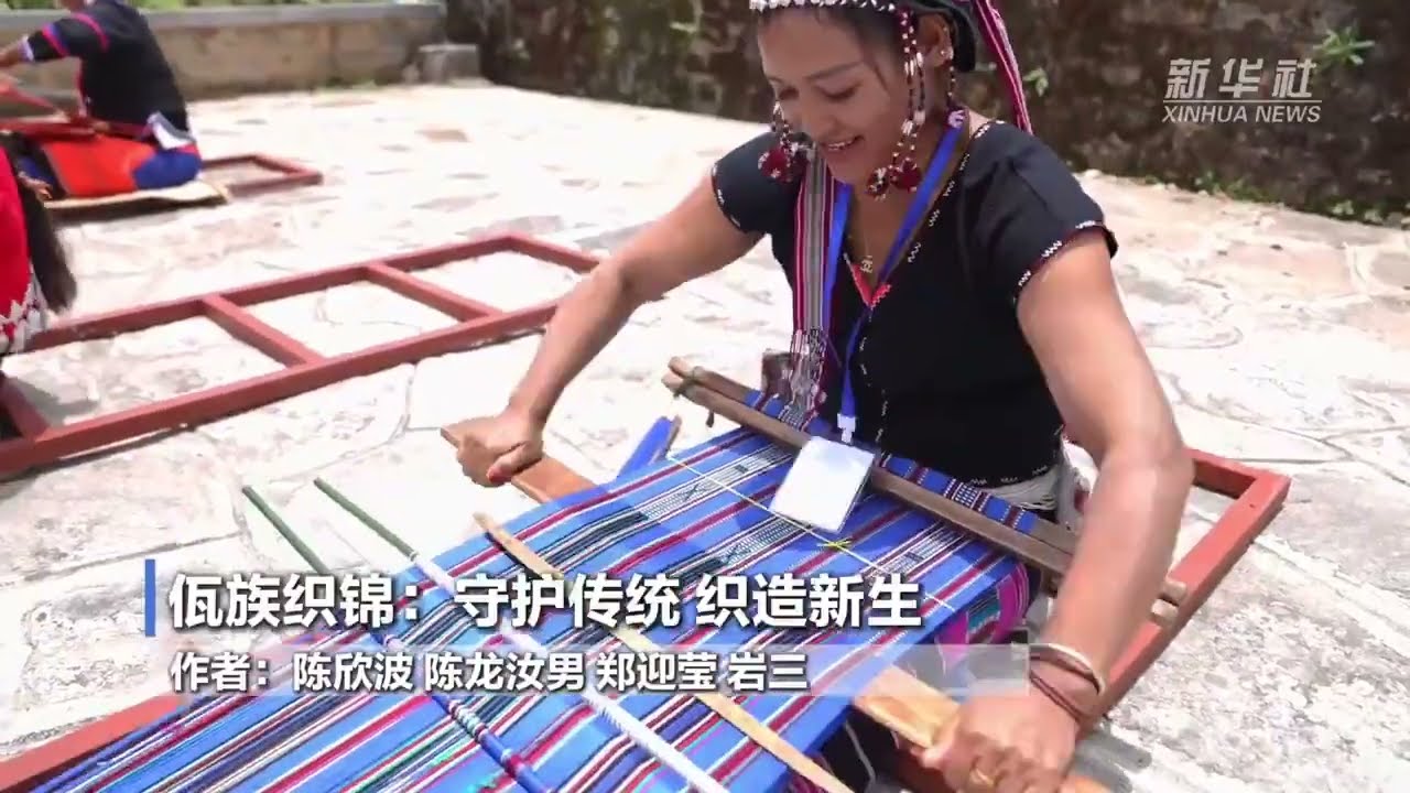 佤族织锦：守护传统 织造新生