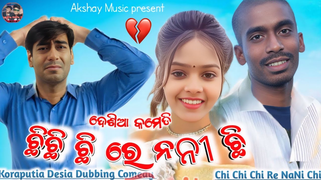 CHI CHI CHI RE NANI CHI 🤣 || Koraputia Comedy || Koraputia Desia Dubbing Comedy || Akshay Music
