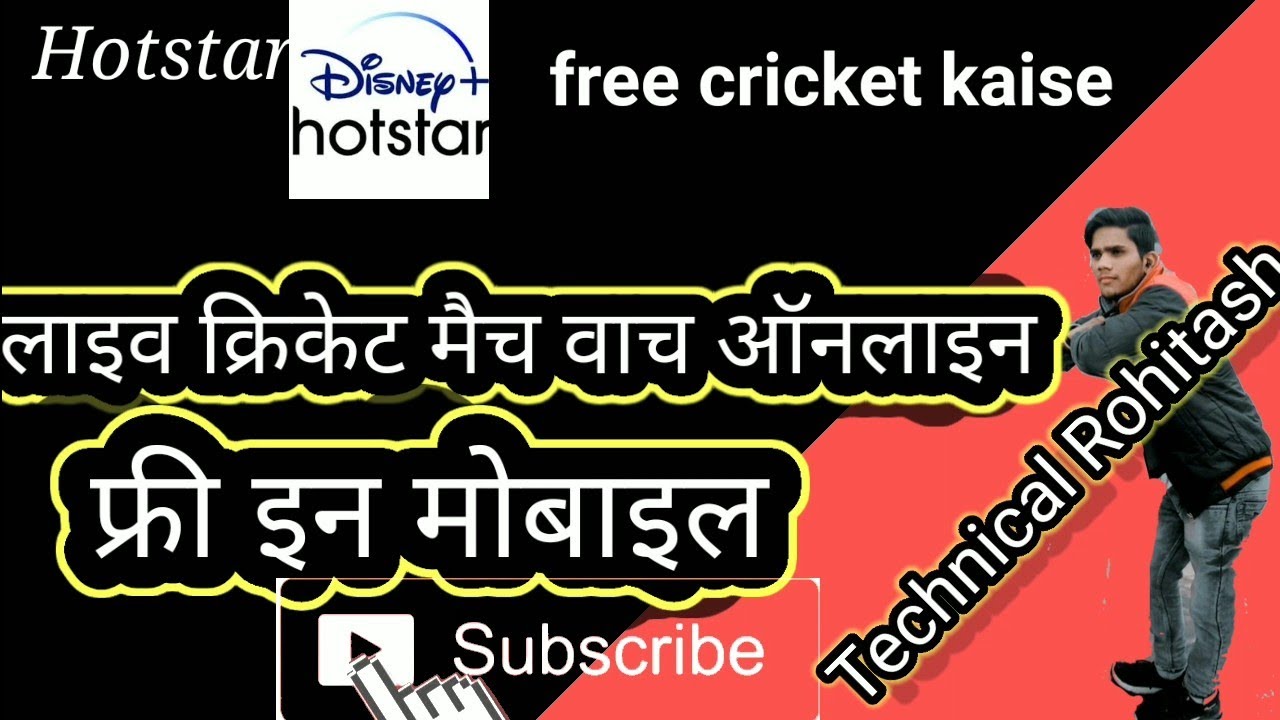 ind u19 vs england u19 final live match free kaise dekhe