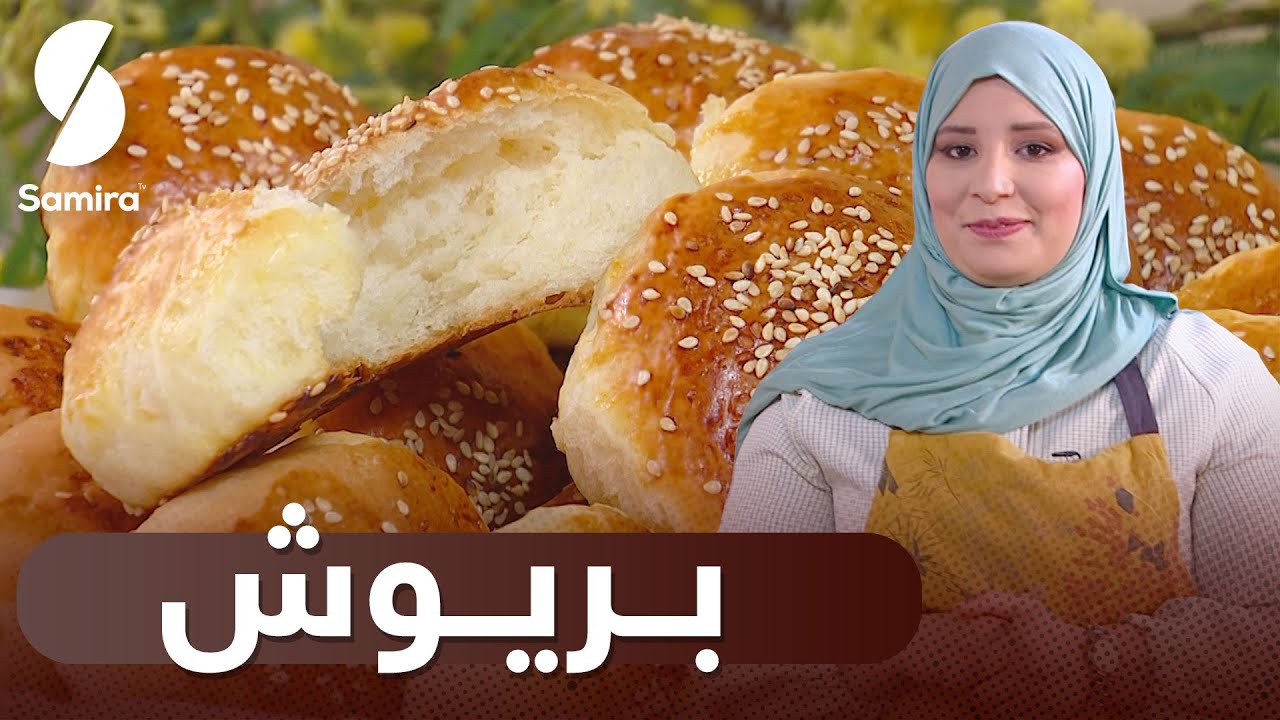 Samira TV | استراحة القهوة |  بريوش | وصفات 2023