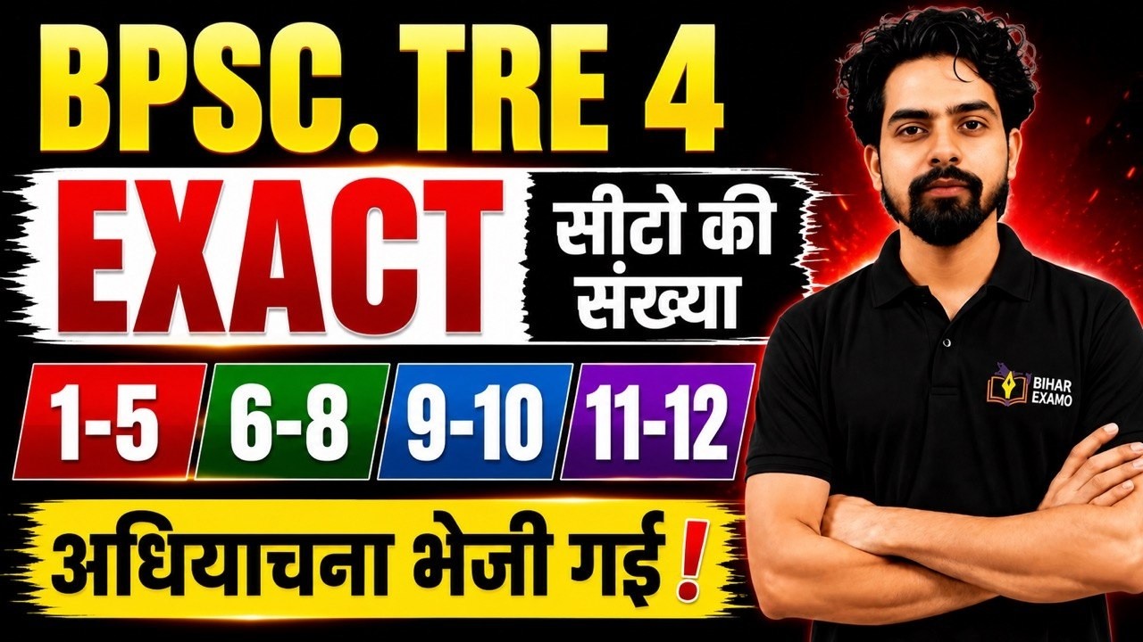 BPSC TRE 4.0 | Vacancy Count Cleared | Samrat Chaudhary's Tweet | Official Number of Seats Revealed