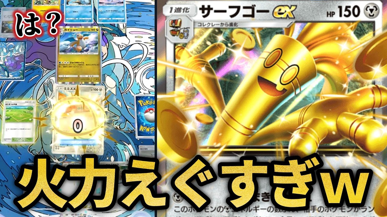 耐久ばらまき戦法があまりにも強かったｗｗ【ポケポケ】