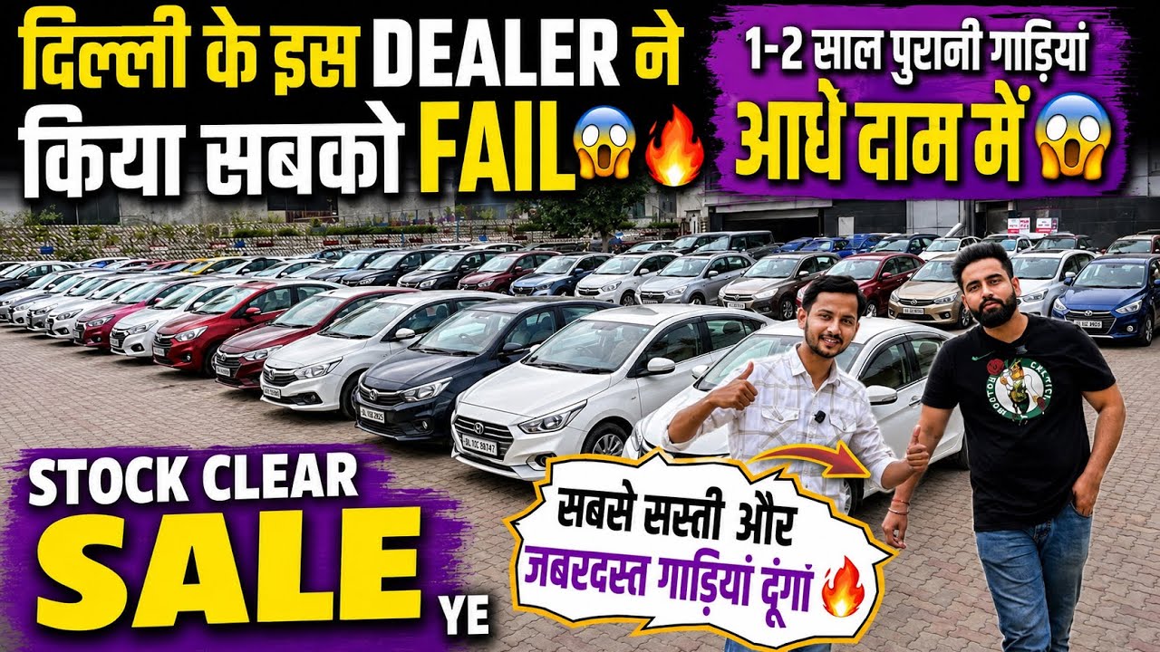 ₹51,000 मे कार 🔥, MARKET मे तहलका मचा दिया, Biggest Used Car Market, Delhi Car Bazar | sl vlogs