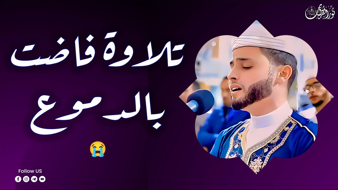 تلاوات فاضت بالدموع 😭 للقارئ عبدالعزيز سحيم ❤️|  Unique Recitation Style | Gaya Tilawah yang Unik