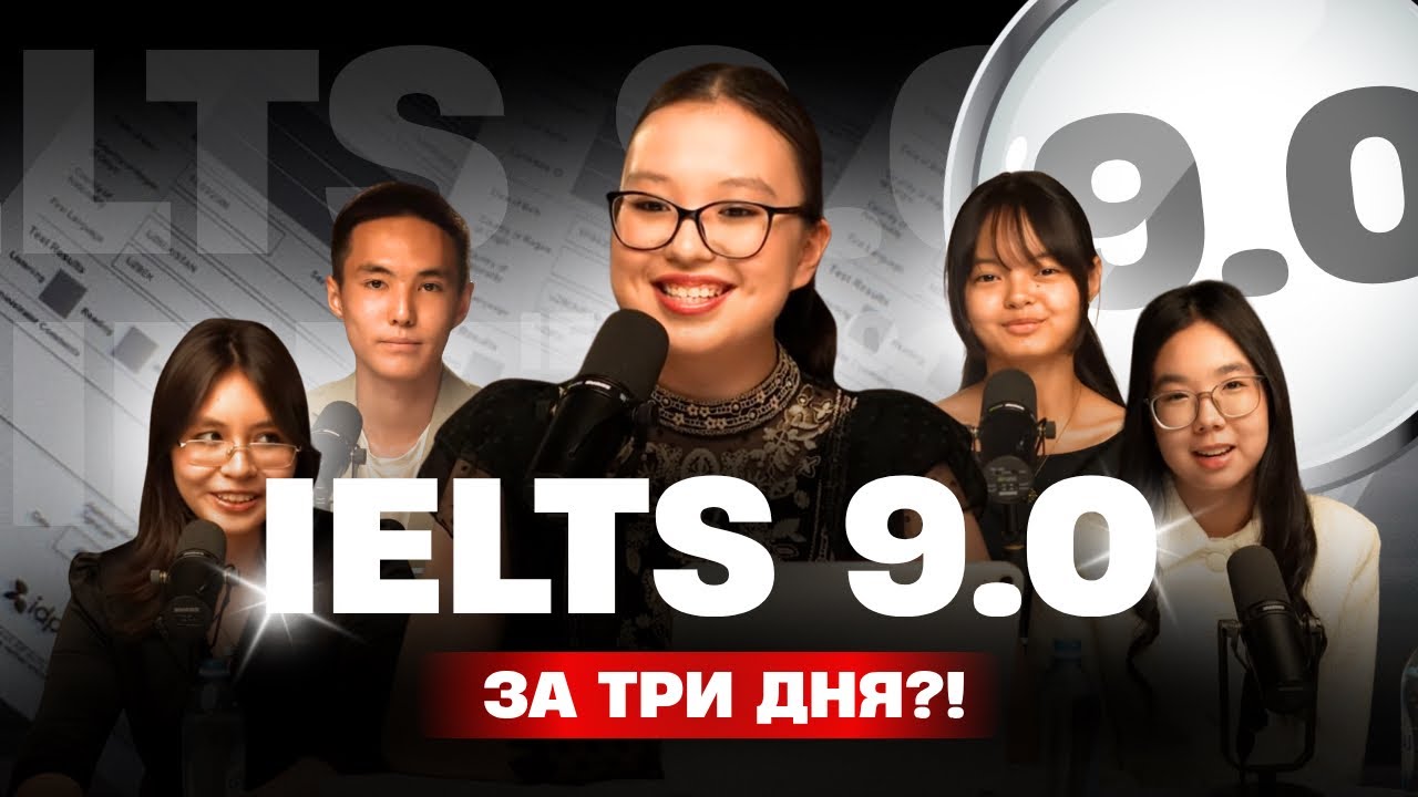 КАК ПОЛУЧИТЬ 9.0 НА IELTS | реально полезные советы и инсайты