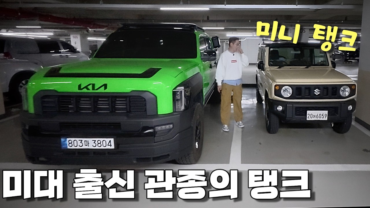 남들 안 사는 차만 골라서 사는 남자ㅣ장비남 : 비피디