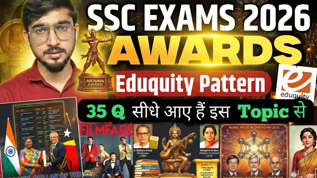 Important AWARDS (पुरस्कार) 🏆 | SSC EXAMS 2026 - Eduquity Pattern Series | Current Affairs कलश