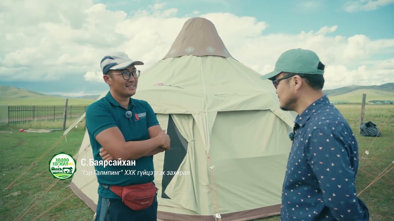 Малчин айл хажуудаа гэр зочид буудал ажиллуулах боломж: НЭМЭЛТ ОРЛОГО ОЛОХ САНАА