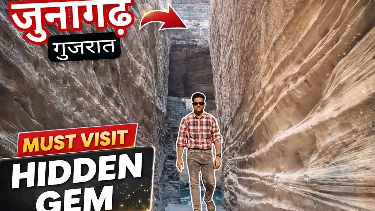 Джунагадх Тур || Гуджарат || Путеводитель по Джунагадху || Гуджарат