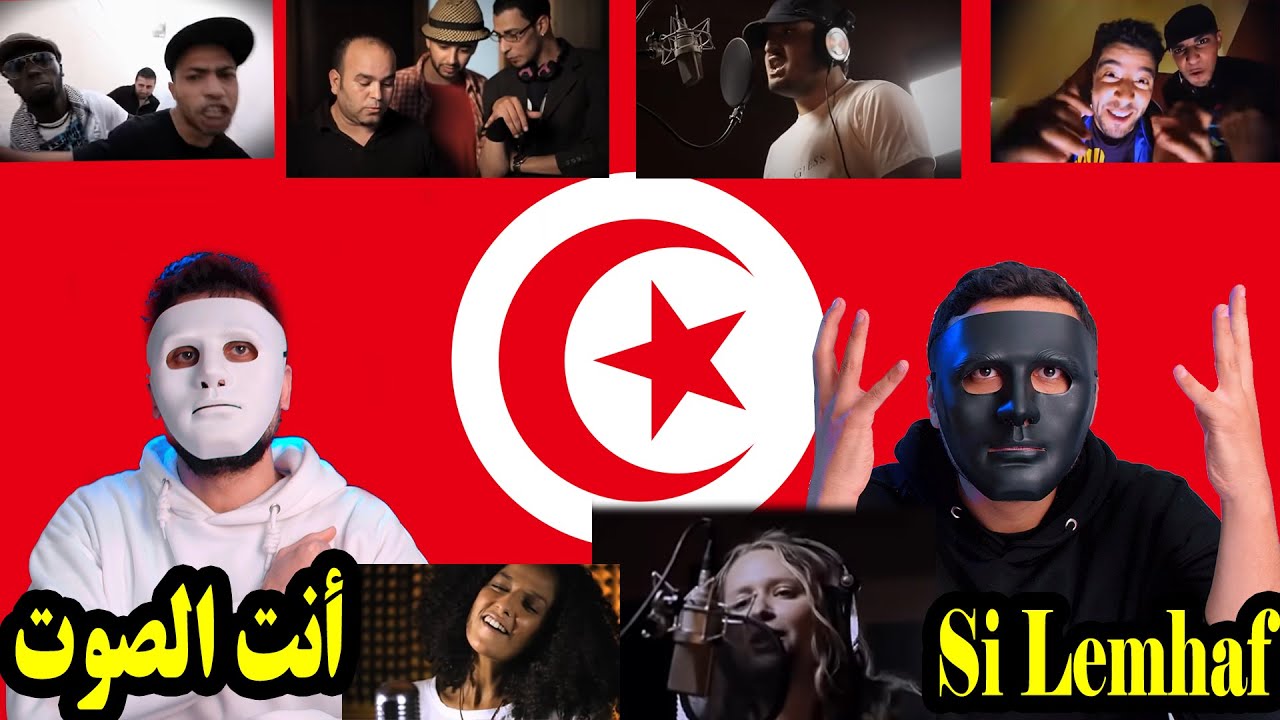 Si Lemhaf - Enti Essout | إنت الصوت | Egyptian Reaction
