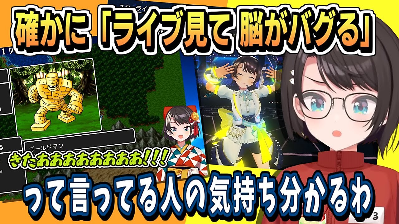 自分の配信を見返して思う事「何この女？」【大空スバル/ホロライブ/ホロライブ切り抜き/切り抜き/clip】