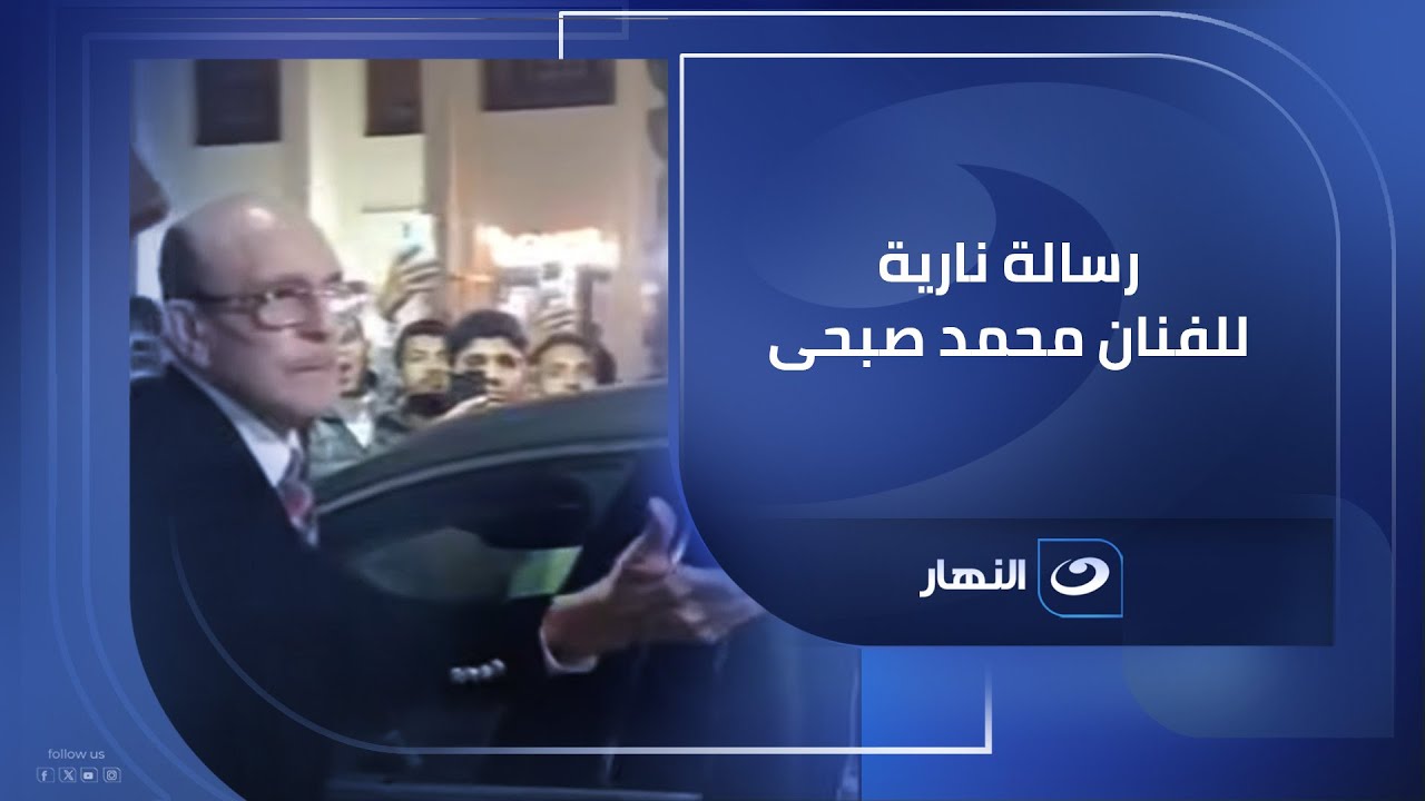 ريهام سعيد توجه رسالة نارية للفنان محمد صبحى مش هتصدق قالت ايه