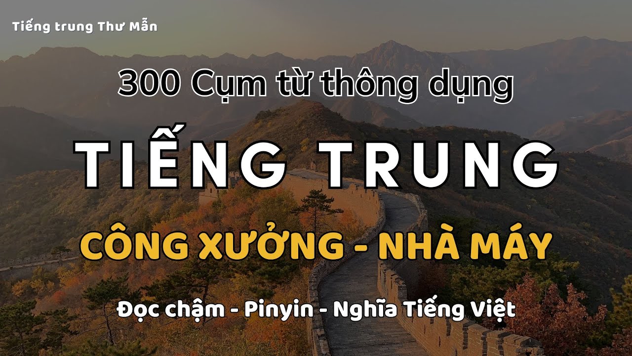 300 Câu Tiếng Trung Giao Tiếp Công Xưởng - Nhà Máy| Luyện Nghe Tiếng Trung Công Xưởng