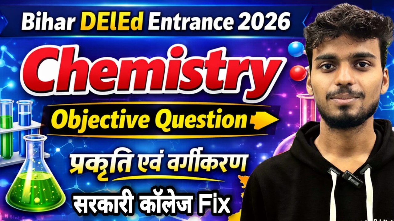 Bihar Deled Science Classes 2026 ||Bihar Deled Entrance Science 2026 | deled science 2027