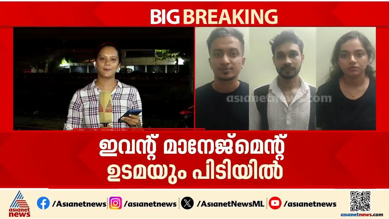കൊച്ചിയിൽ പഞ്ചനക്ഷത്ര ഹോട്ടലില്&zwj; ലഹരിമരുന്നുമായി വമ്പന്മാർ പിടിയിൽ | Ganja Seized