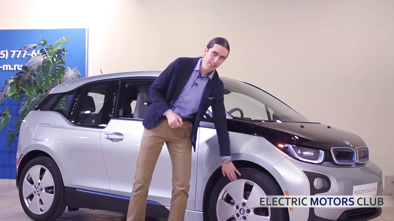 BMW i3 обзор (часть 1) - конструкция, экстерьер, зарядка и запас хода BMW I3, БМВ ай 3