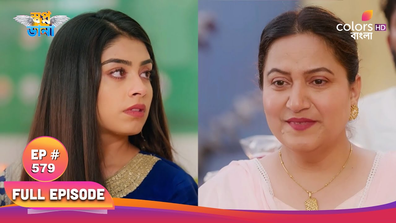 Swapnodana | স্বপ্নডানা | Full Ep 579 | Namrata angry at journalist | নম্রতা সাংবাদিকের উপর রেগে যায়
