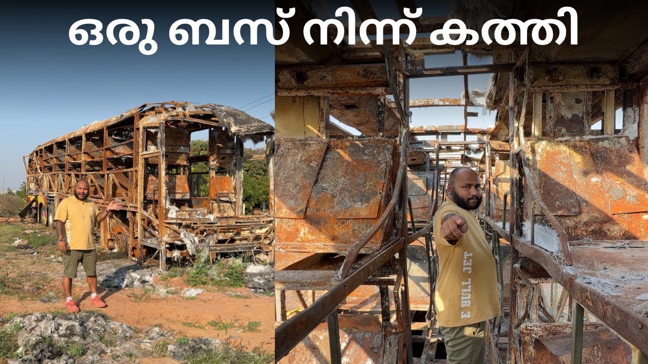 ഒരു ബസ് നിന്ന് കത്തി // A knife from a bus